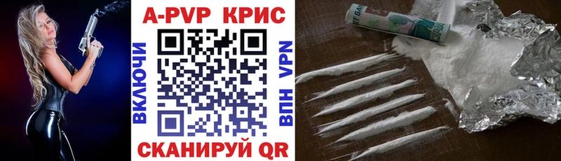 A-PVP кристаллы kraken ONION Гвардейск