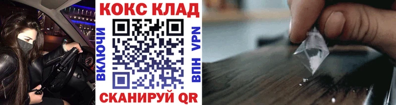 площадка состав магазин продажи наркотиков Гвардейск КОКАИН FishScale