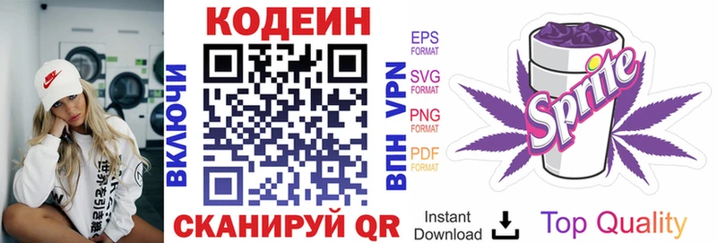 площадка телеграм  KRAKEN ТОР  Гвардейск  Codein Purple Drank 