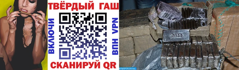 ГАШИШ гашик  Гвардейск 