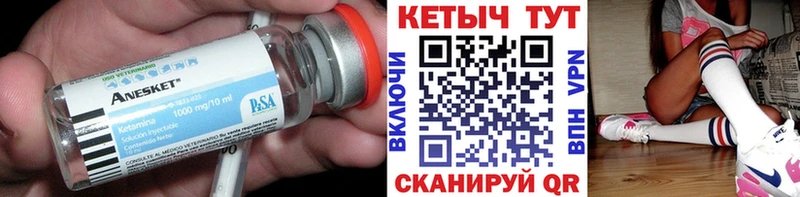 КЕТАМИН ketamine  закладки  Гвардейск 