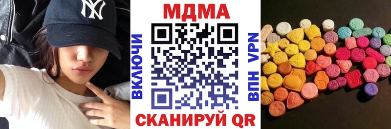 МДМА молли  где купить   Гвардейск 