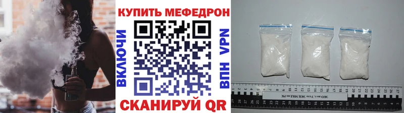 Меф кристаллы  Гвардейск 