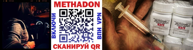 МЕТАДОН methadone  Гвардейск 