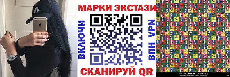Марки 25I-NBOMe 1,8мг Гвардейск